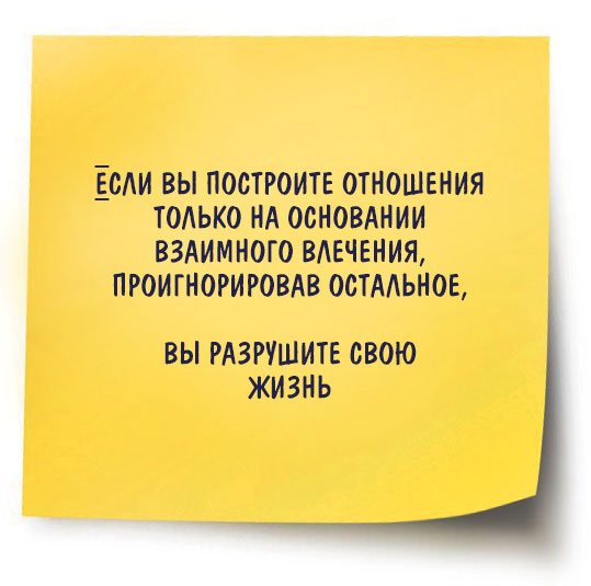 10 признаков, что он – тот самый единственный