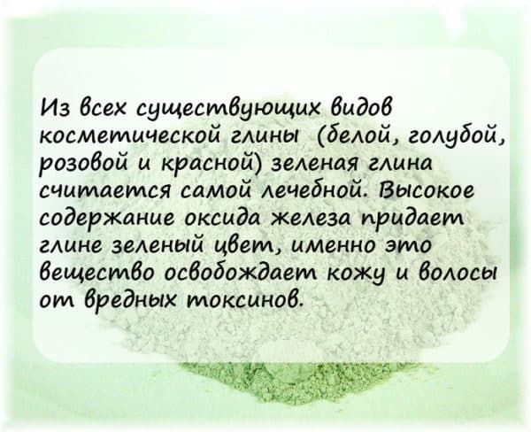 Как правильно использовать увлажняющую маску с глиной для лица?