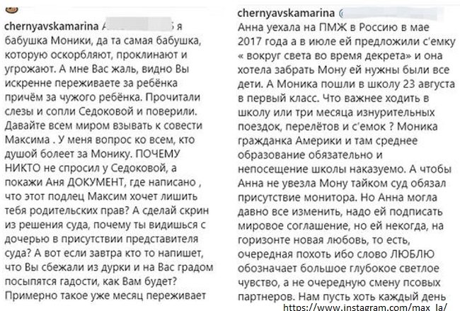 «Я думала, что иметь такую маму отвратительно»: признание дочери Анны Седоковой