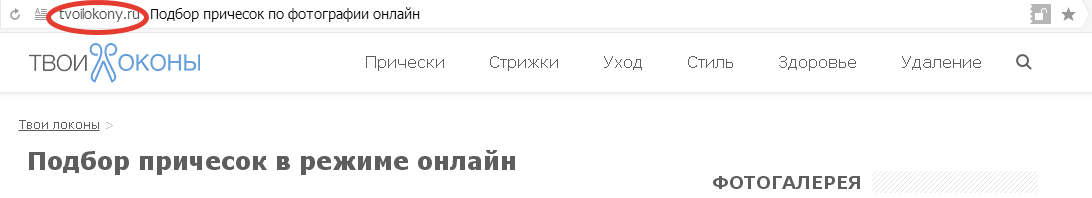 Где и как можно правильно подобрать прическу и цвет волос по фото и форме лиц для мужчин и женщин? ТОП-15 бесплатных онлайн сервисов, программ и приложений на компьютере без регистрации