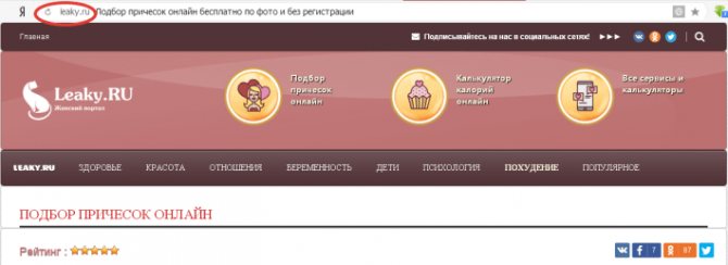 Где и как можно правильно подобрать прическу и цвет волос по фото и форме лиц для мужчин и женщин? ТОП-15 бесплатных онлайн сервисов, программ и приложений на компьютере без регистрации