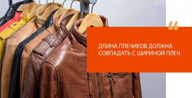 5 способов погладить мятую куртку из натуральной кожи