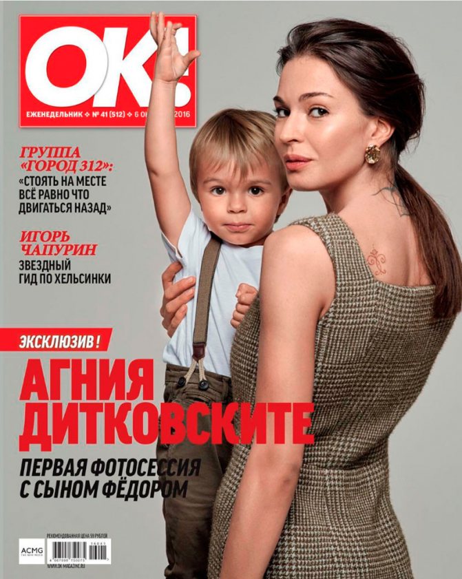 60 лучших фото Агнии Дитковските, ее сына, брата, отца и матери