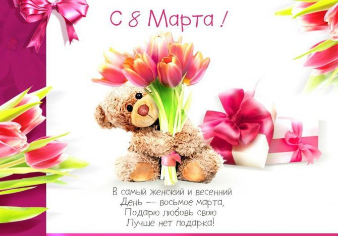 Стихи к 8 Марта женщинам — красивые и трогательные до слез стихотворения