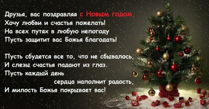 Оригинальные поздравления для коллег с Новым годом
