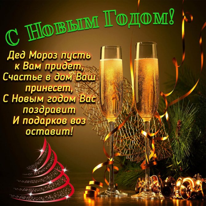 Оригинальные поздравления для коллег с Новым годом