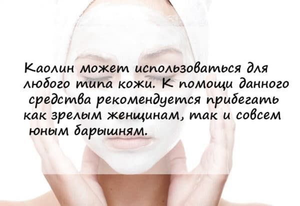 Как правильно использовать увлажняющую маску с глиной для лица?
