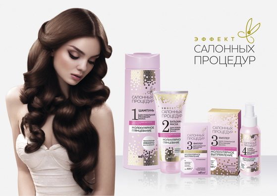 Лучшие салонные процедуры для волос – самые полезные и эффективные