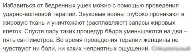 Как убрать ушки на внутренней стороне бедра – советы женщинам