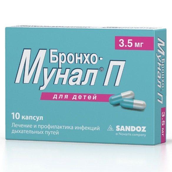 Бронхо Мунал П для детей