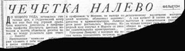 Чечетка налево