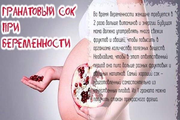 Гранатовый сок - польза напитка и несколько способов его приготовления