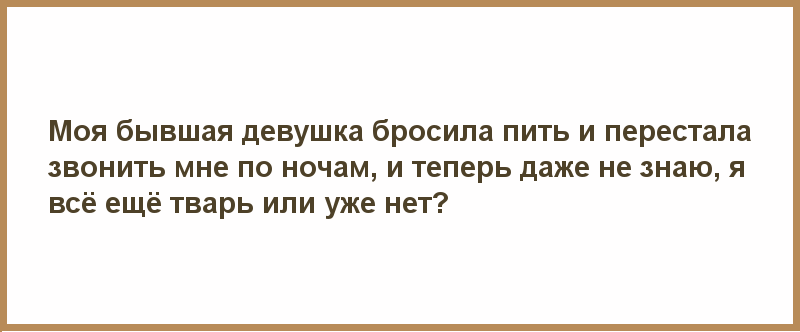 Через сколько дней после расставания девушка позвонит