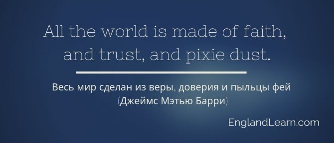 Цитаты великих людей на английском