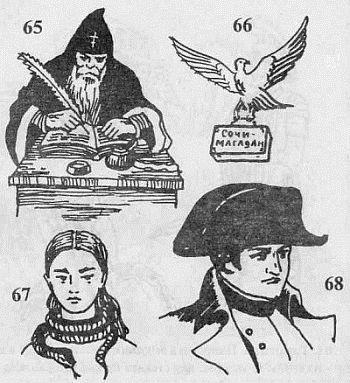 эскиз тату 12
