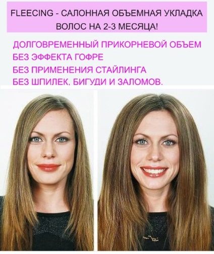 Флисинг - что это, последствия, как сделать прикорневой объем волос в домашних условиях. Фото и отзывы