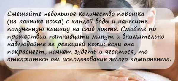 Как правильно использовать увлажняющую маску с глиной для лица?