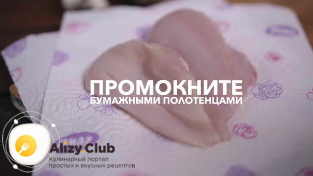 Гарнир к отбивным из курицы