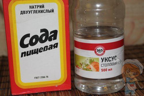 Гасим соду