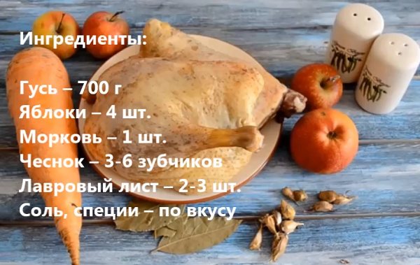 Гусь запеченный с яблоками в духовке: 5 пошаговых рецептов