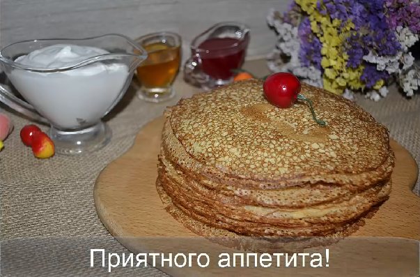 Толстые пышные блины. 3 проверенных и самых вкусных рецепта приготовления