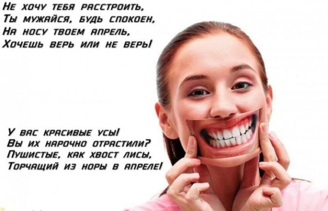 День смеха 1 апреля 2020: оригинальные приколы и розыгрыши