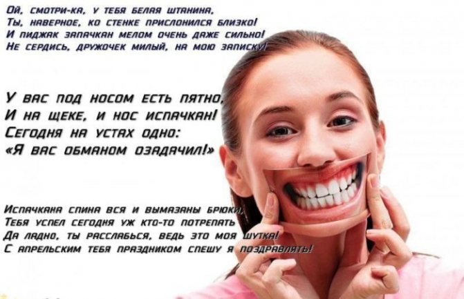 День смеха 1 апреля 2020: оригинальные приколы и розыгрыши