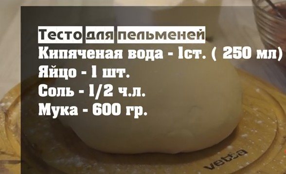 Тесто для домашних пельменей — как замесить эластичное тесто, чтобы не разваривалось при варке