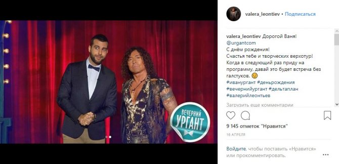 Инстаграм и Википедия Валерия Леонтьева