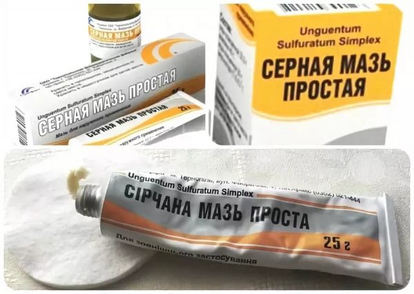 Из чего состоит серная мазь и в каких формах выпускается