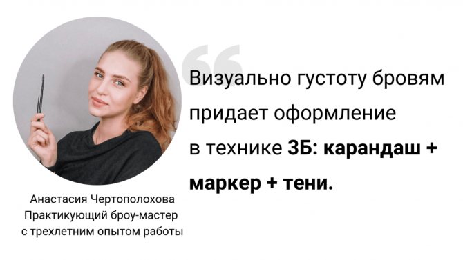 Как быстро отрастить густые брови в домашних условиях? 7 простых способов, как сделать брови гуще Как выбрать хорошие курсы Как научиться Лайфхаки и полезные советы