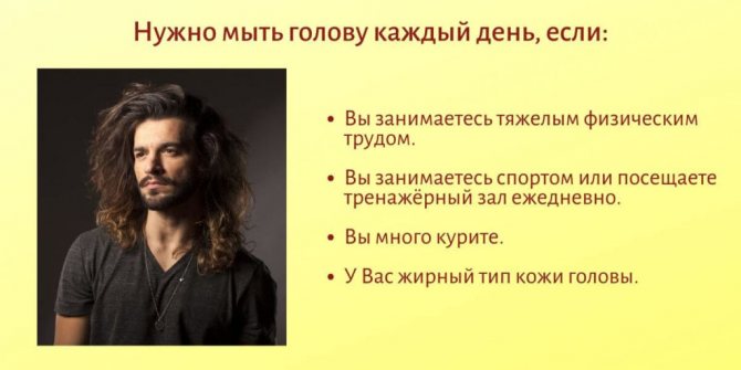 как часто нужно мыть голову мужчине