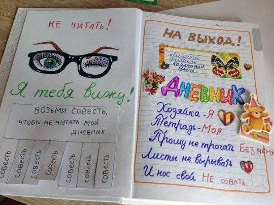 Как красиво оформить личный дневник для девочки: 1 страницу, внутри без наклеек, оригинально и прикольно