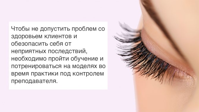 Как научиться наращивать ресницы? 7 советов, которые сделают вас лешмейкером Бизнес Как научиться Как стать Карьера Саморазвитие