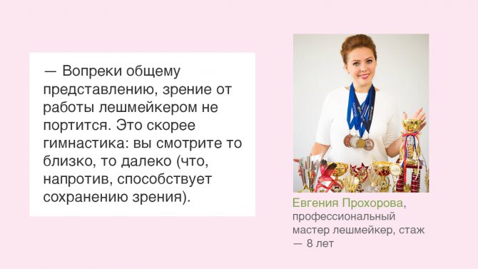 Как научиться наращивать ресницы? 7 советов, которые сделают вас лешмейкером Бизнес Как научиться Как стать Карьера Саморазвитие