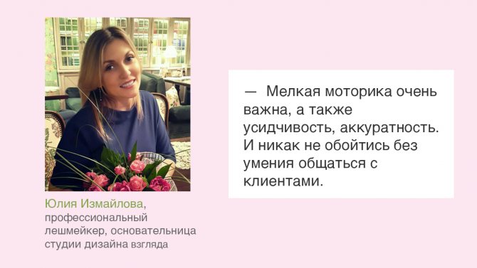 Как научиться наращивать ресницы? 7 советов, которые сделают вас лешмейкером Бизнес Как научиться Как стать Карьера Саморазвитие