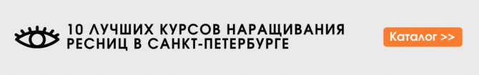 Как научиться наращивать ресницы? 7 советов, которые сделают вас лешмейкером Бизнес Как научиться Как стать Карьера Саморазвитие