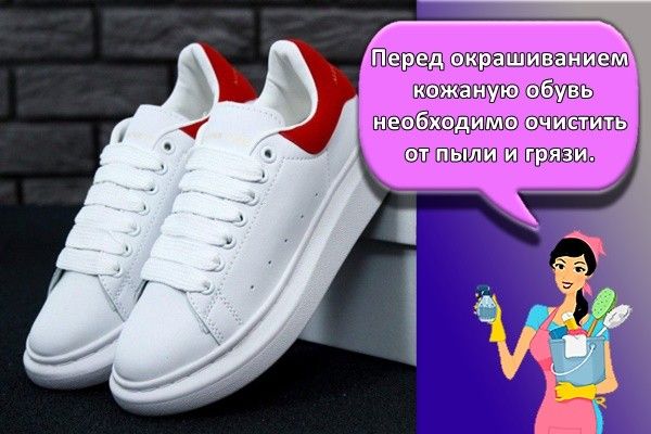 Как покрасить ботинки в домашних условиях