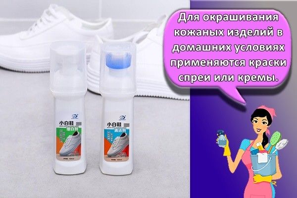 Как покрасить ботинки в домашних условиях