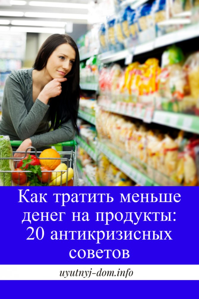 Как меньше тратить на еду: меню на неделю от минималиста