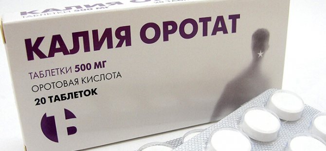 калия оротат для набора массы