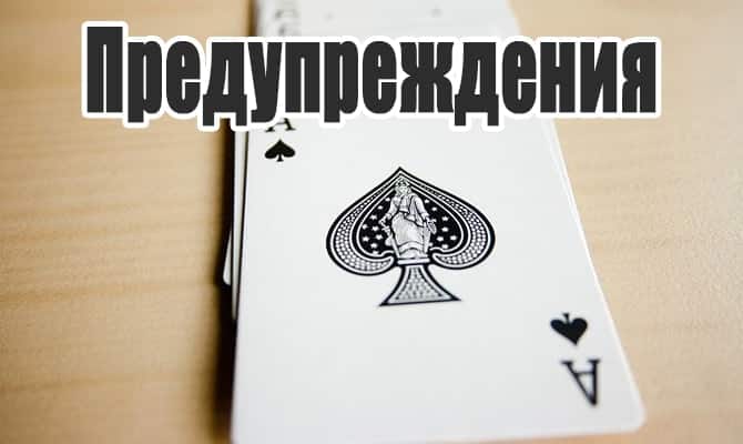 Карты на столе