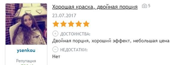 Краска для волос Рябина отзыв