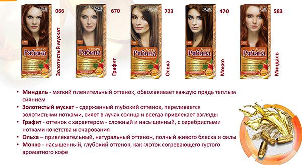 Краска для волос «Рябина»: полный обзор палитры цветов