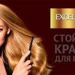 Краска Лореаль Экселанс