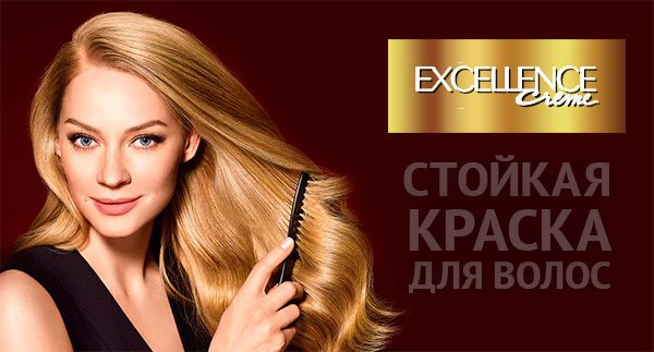 Краска Лореаль Экселанс