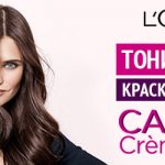 Краска Лореаль Кастинг Крем Глосс
