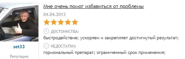 Крем для наружного применения Pharma International Делор отзыв