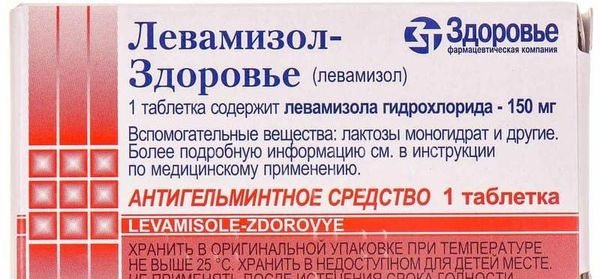 Левамизол