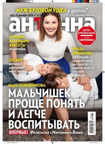Мария Кожевникова перестала скрывать младшего сына